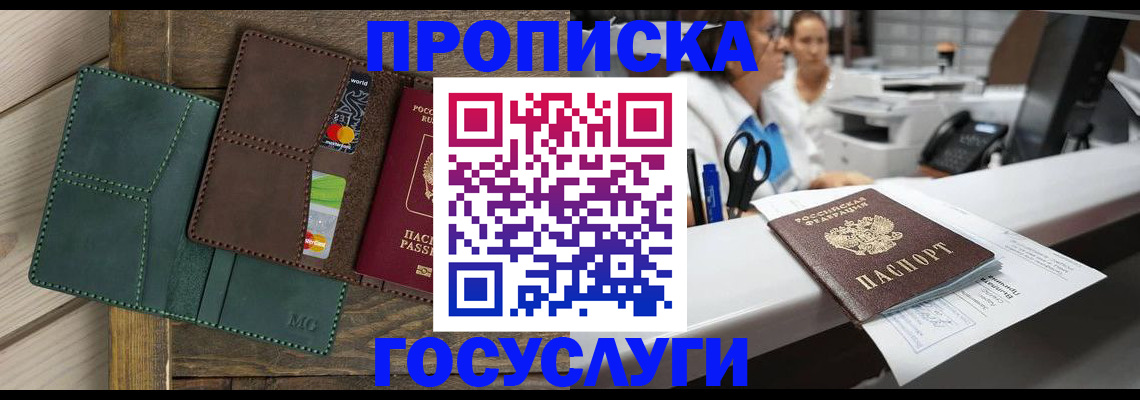 временная регистрация для школы в Лангепасе